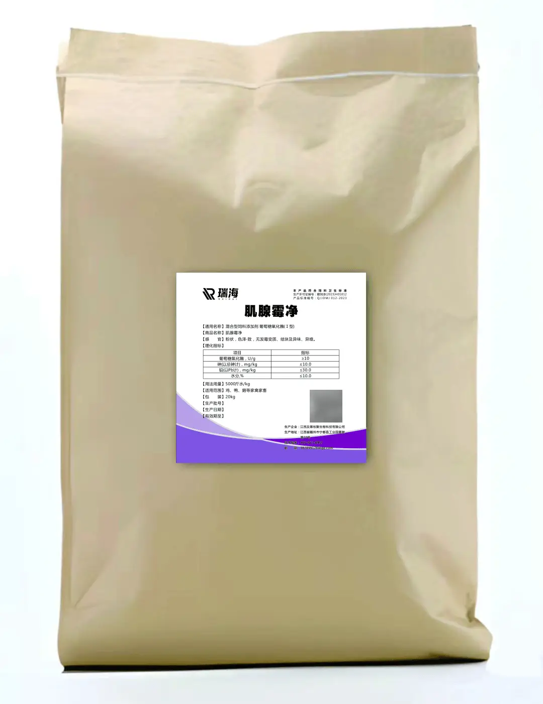 肌腺霉净 20kg 包装，混合型饲料添加剂葡萄糖氧化酶（I 型）